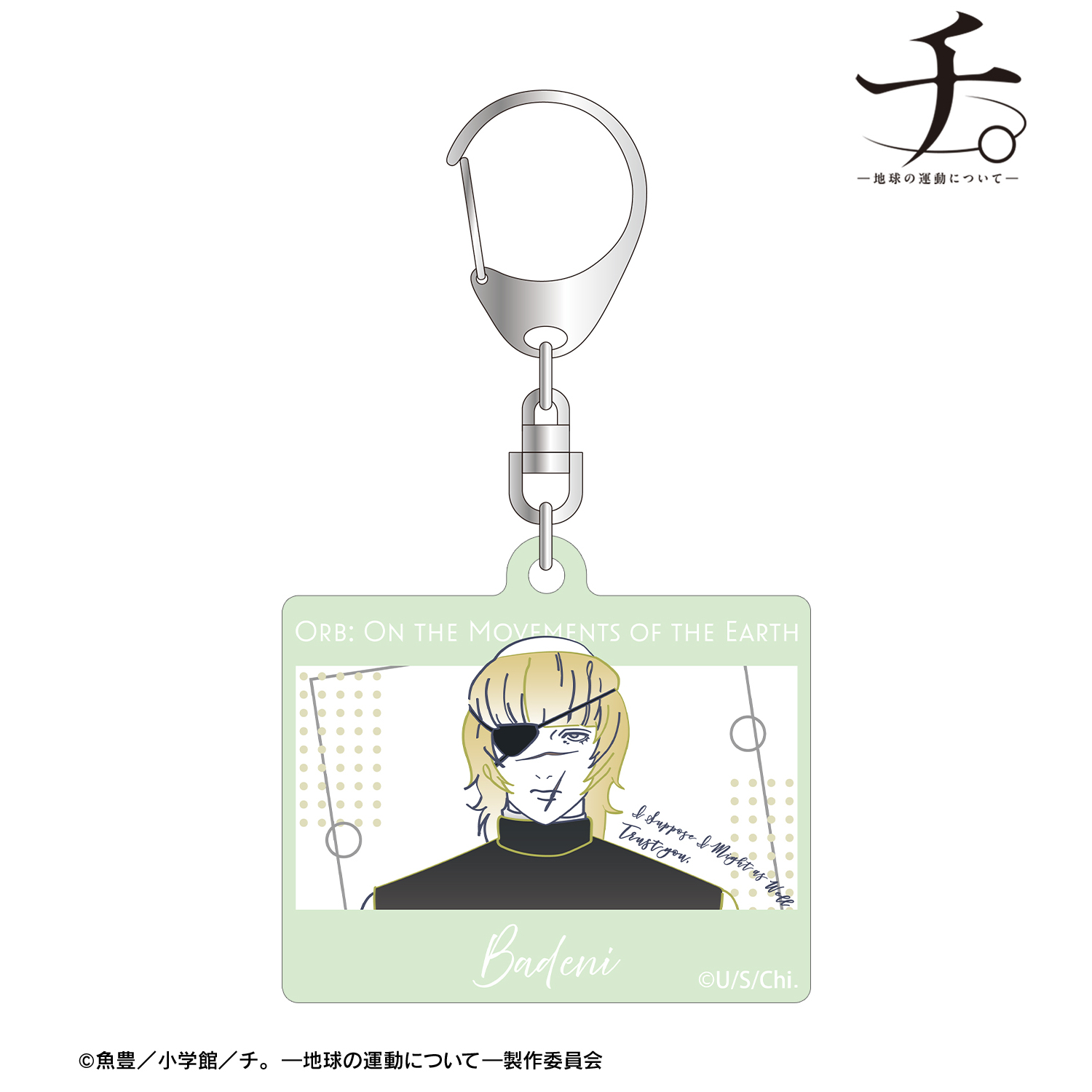 チ。 ?地球の運動について?_バデーニ lette-graph 蓄光アクリルキーホルダー