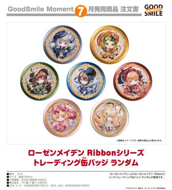 ローゼンメイデン_翠星石 Aure Glass 100mm缶バッジ | ローゼン