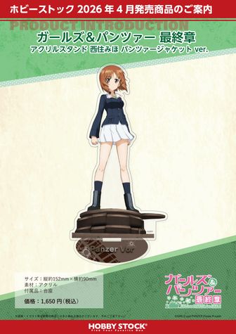 ガールズ＆パンツァー（ガルパン）公式グッズ通販 | colleize（コレイズ）