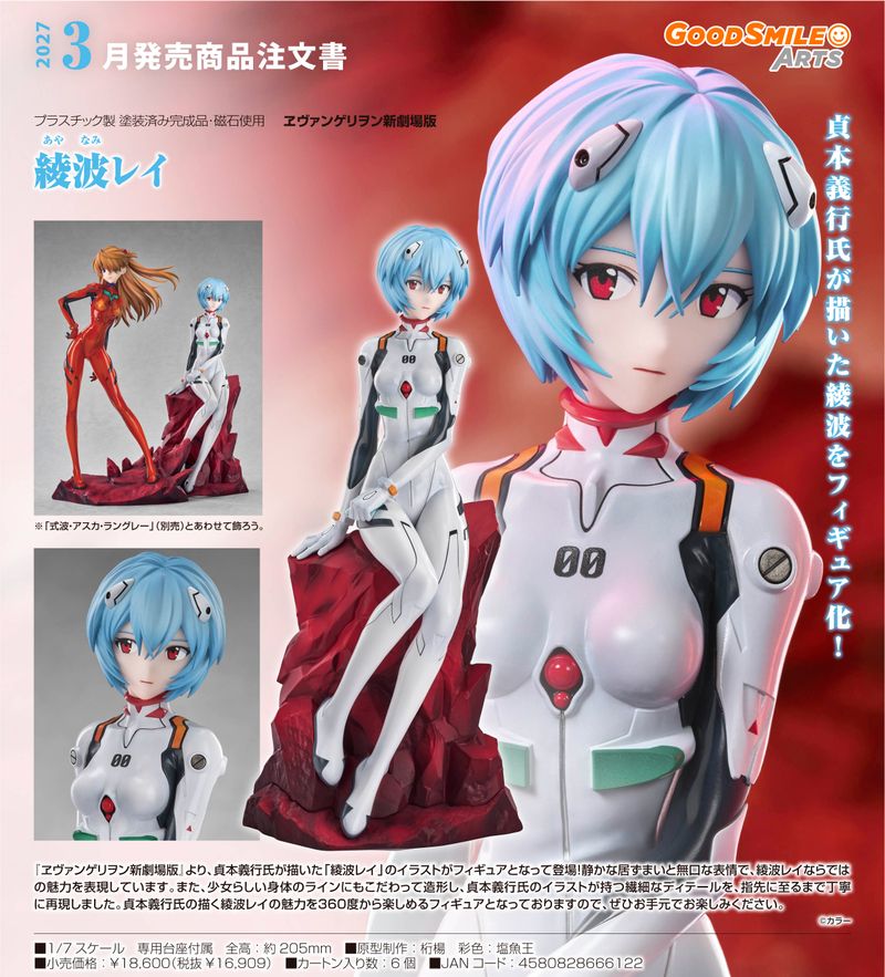 ヱヴァンゲリヲン新劇場版_綾波レイ | エヴァンゲリオン公式グッズ
