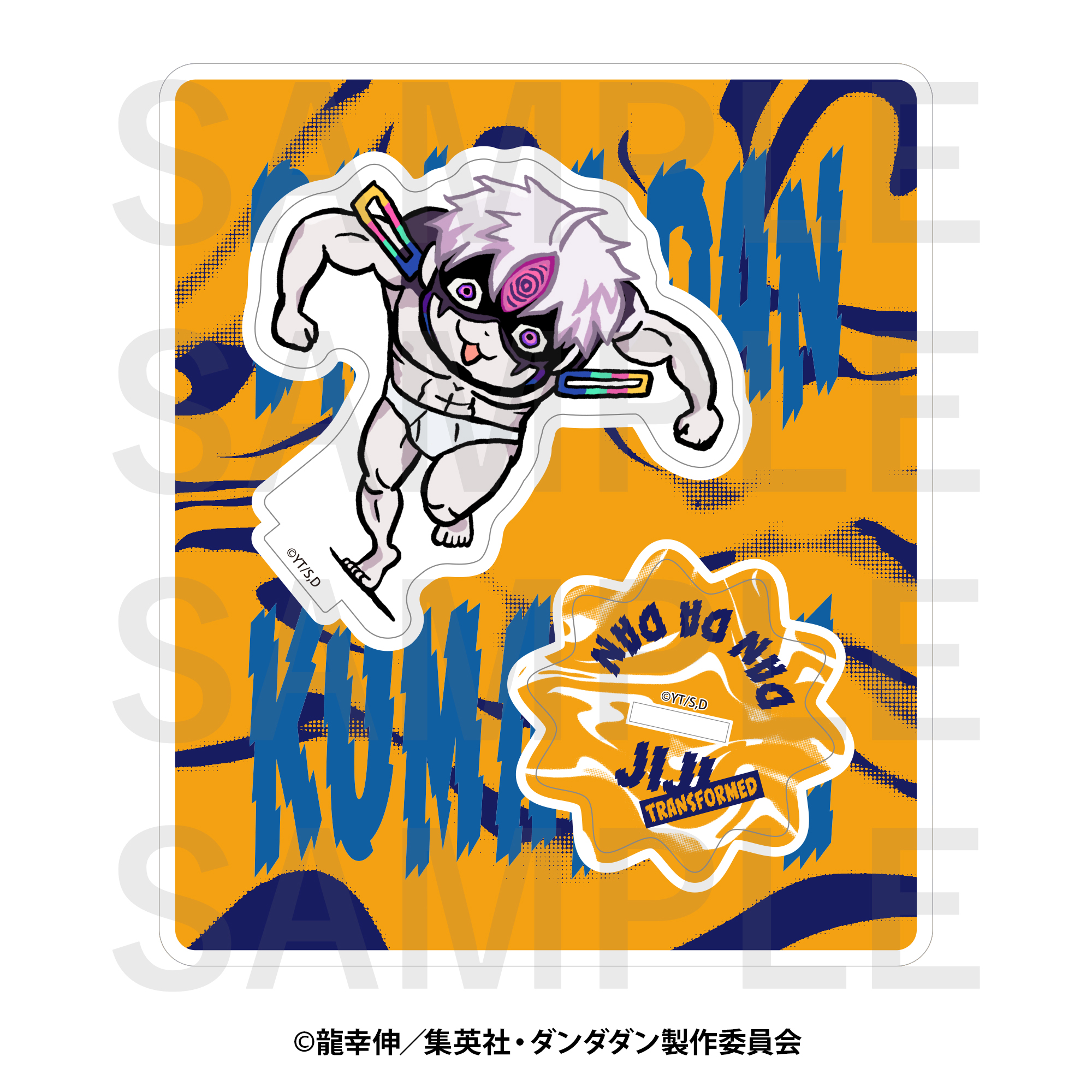 ダンダダン×くまみね_アクリルスタンド ジジ(変身)