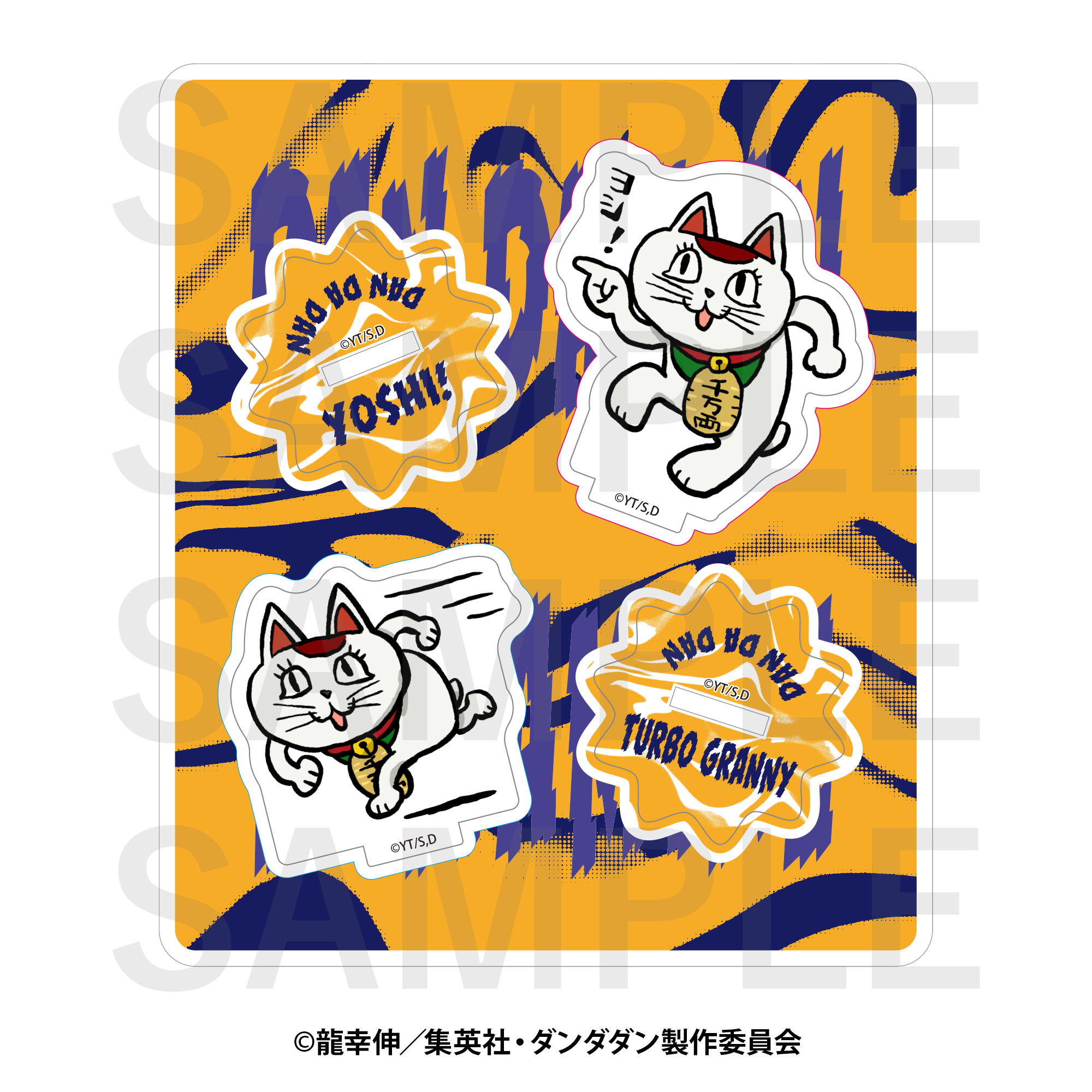ダンダダン×くまみね_アクリルスタンド ターボババア(招き猫)
