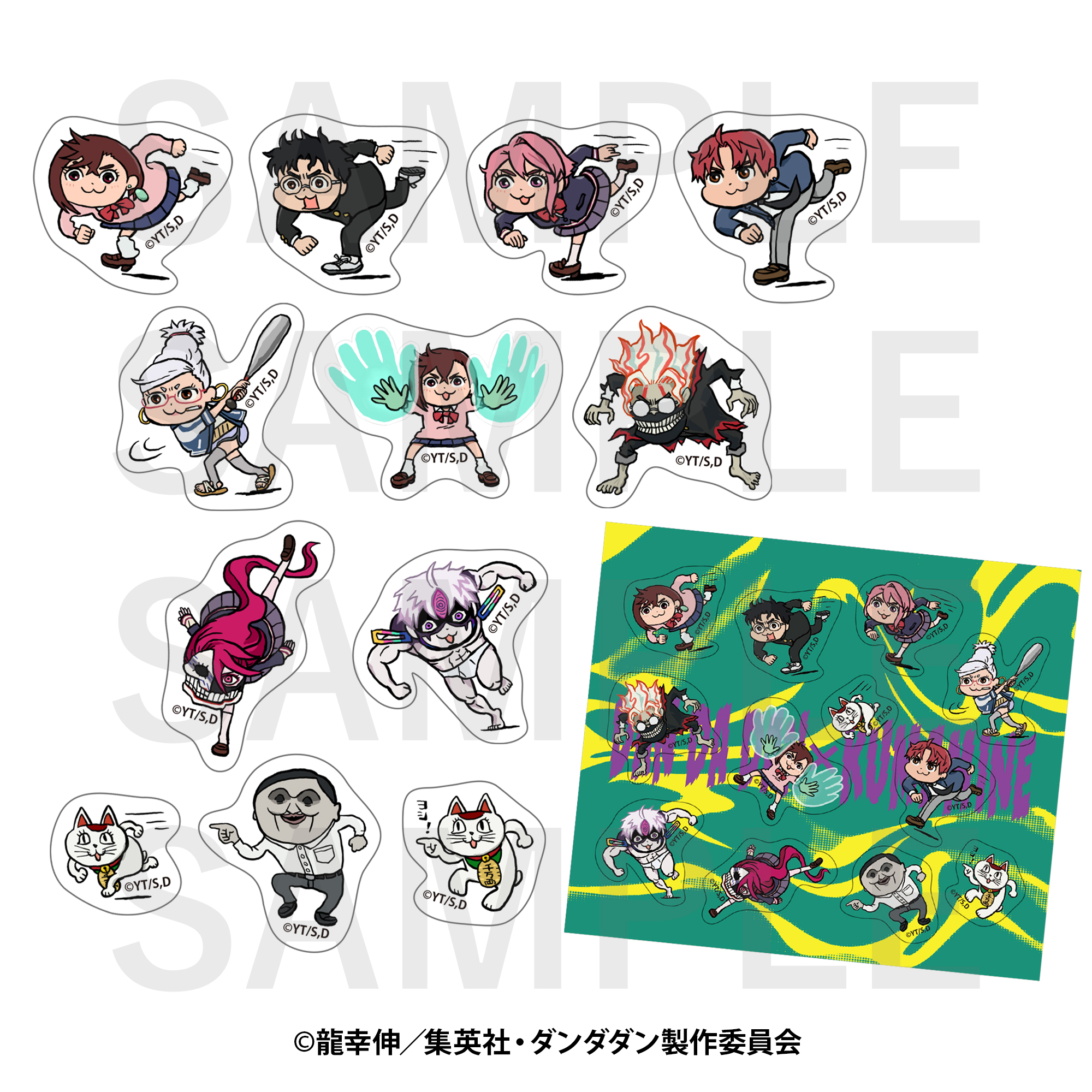 ダンダダン×くまみね_アクリルパーツセット