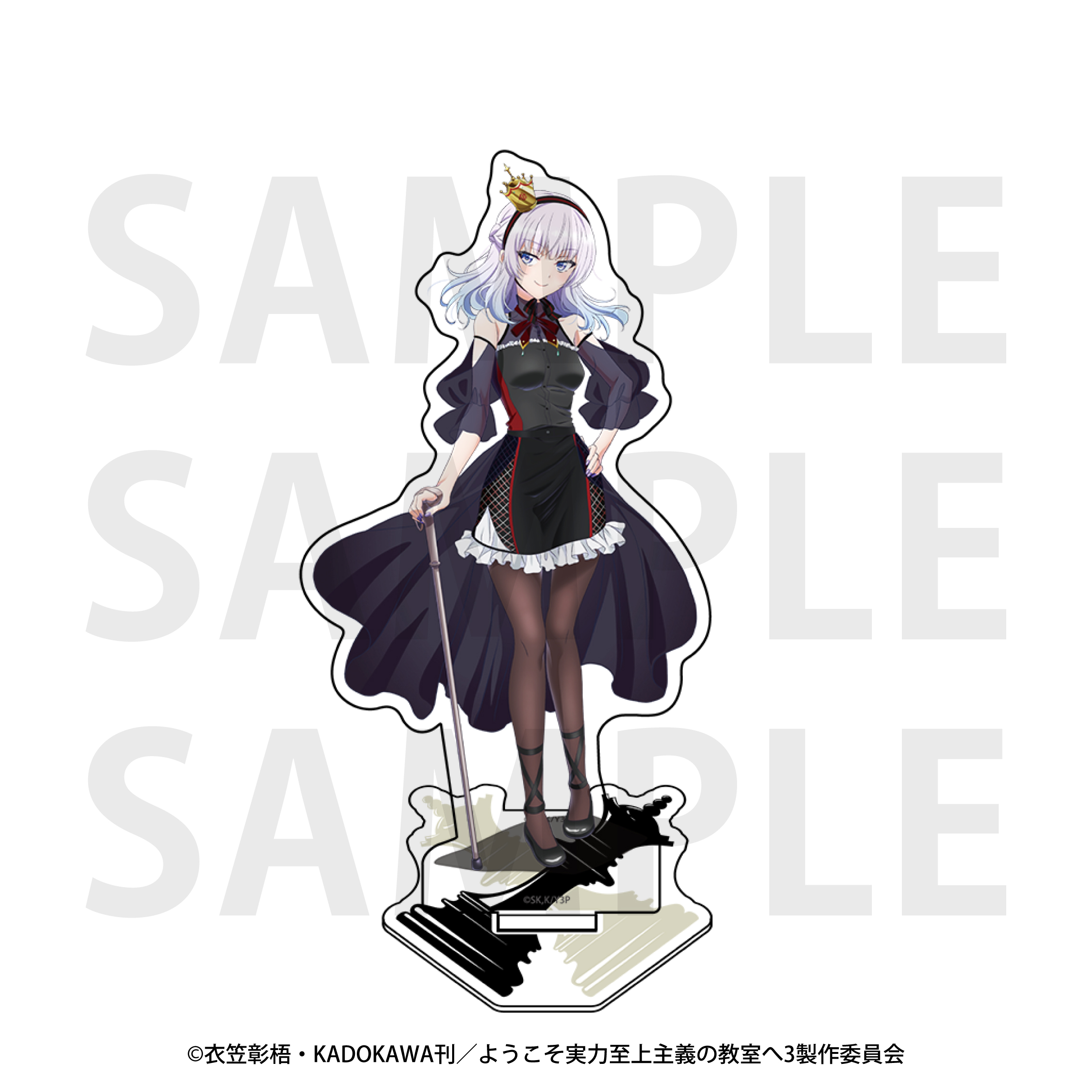 ようこそ実力至上主義の教室へ_アクリルスタンド チェスコレクション 坂柳有栖