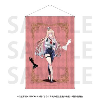 ようこそ実力史上主義の教室へ　ロングタペストリー（一之瀬帆波）等身大タペストリー ようこそ実力史上主義の教室へ ロングタペストリー（一之瀬帆波）等身
