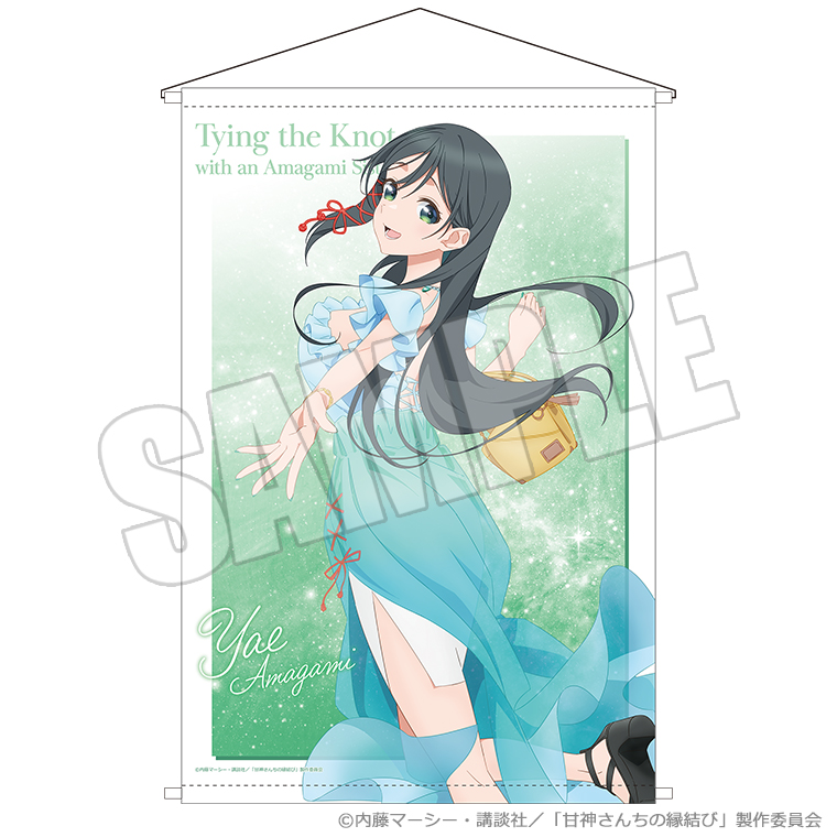 甘神さんちの縁結び_B2タペストリー 雨上がりの青空、夏の入口 夜重