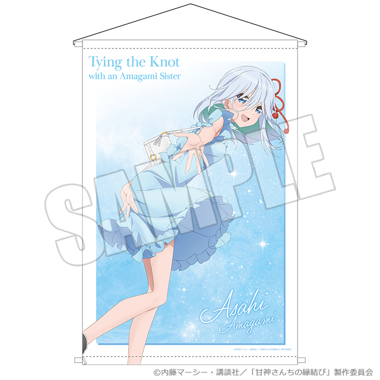 甘神さんちの縁結び_B2タペストリー 雨上がりの青空、夏の入口 朝姫