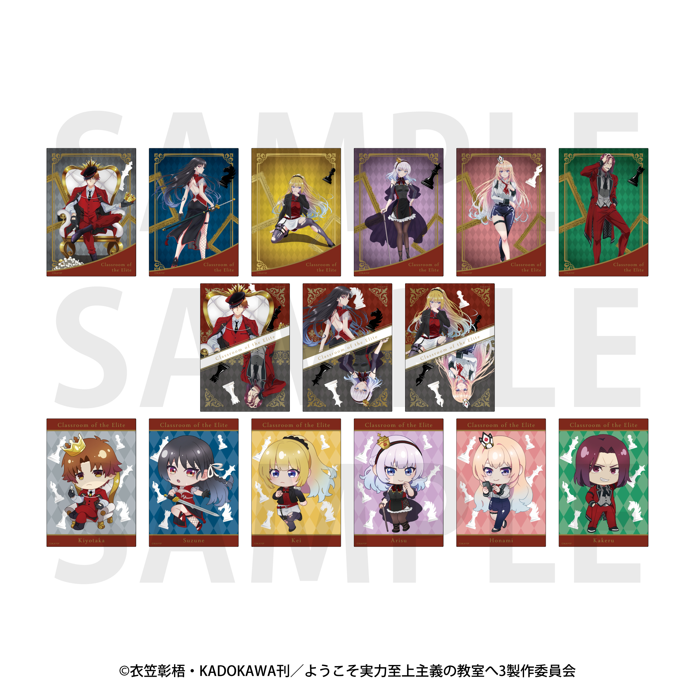 ようこそ実力至上主義の教室へ_トレーディングクリアカード チェスコレクション(全15種)　　【BOX／15パック入り】