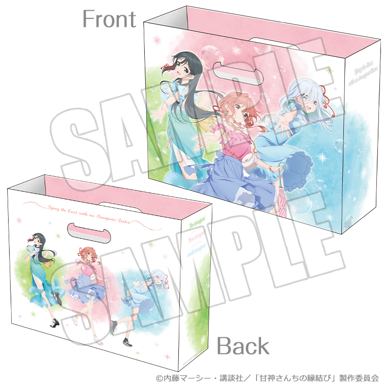 甘神さんちの縁結び_ファイルボックス 雨上がりの青空、夏の入口