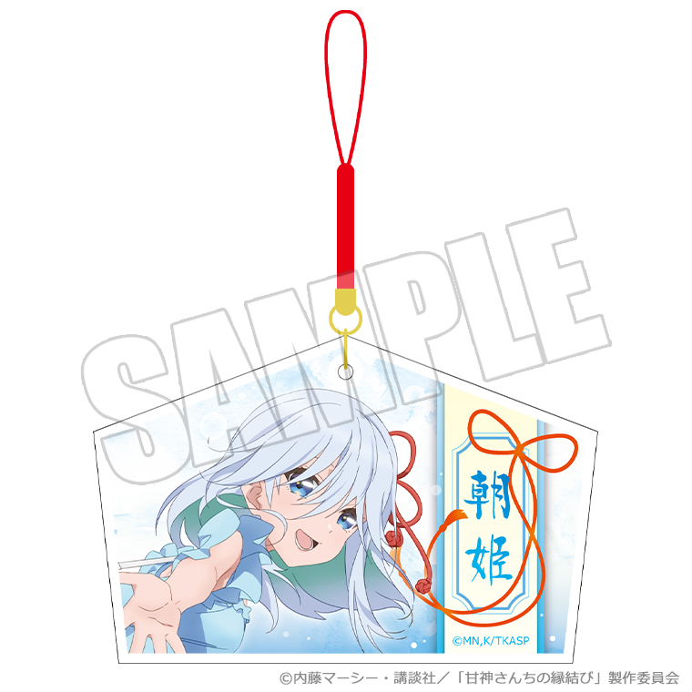 甘神さんちの縁結び_絵馬ストラップ 雨上がりの青空、夏の入口 朝姫