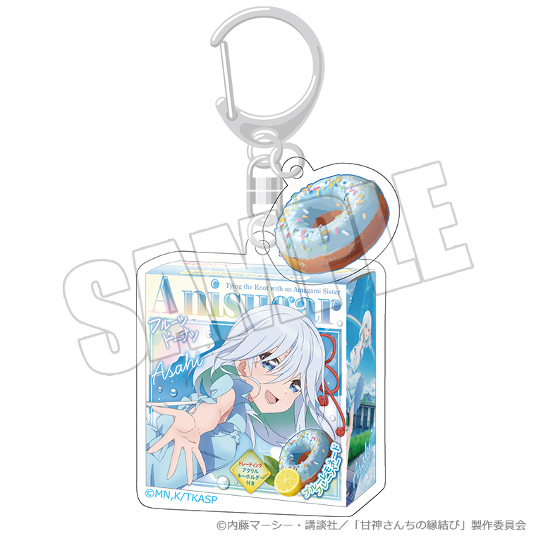甘神さんちの縁結び_ドーナツパッケージキーホルダー 雨上がりの青空、夏の入口 朝姫