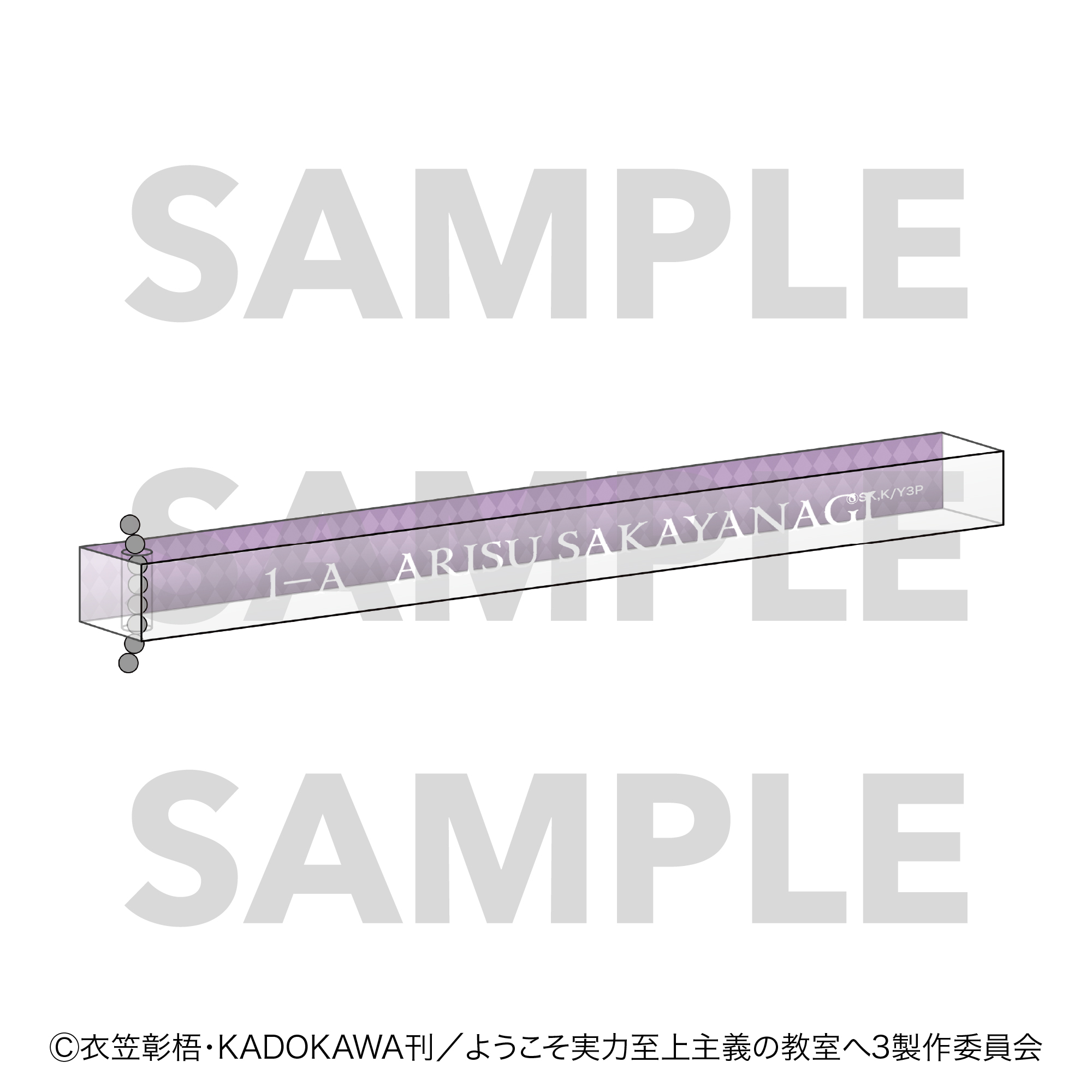ようこそ実力至上主義の教室へ_ルームキー風キーホルダー チェスコレクション 坂柳有栖