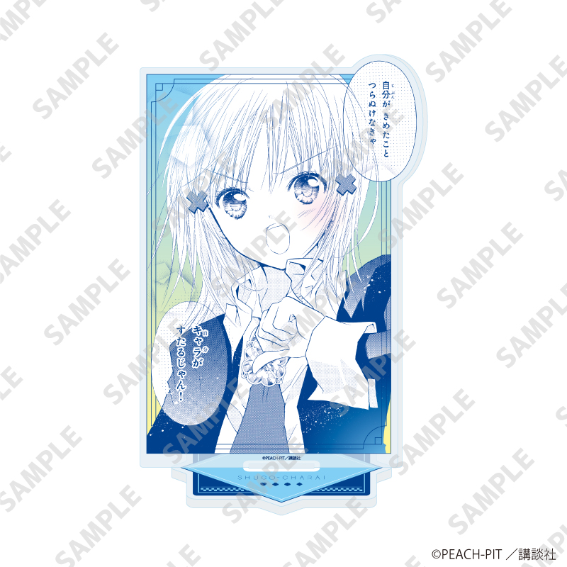 しゅごキャラ！_アクリルスタンド23/日奈森あむ(公式イラスト)