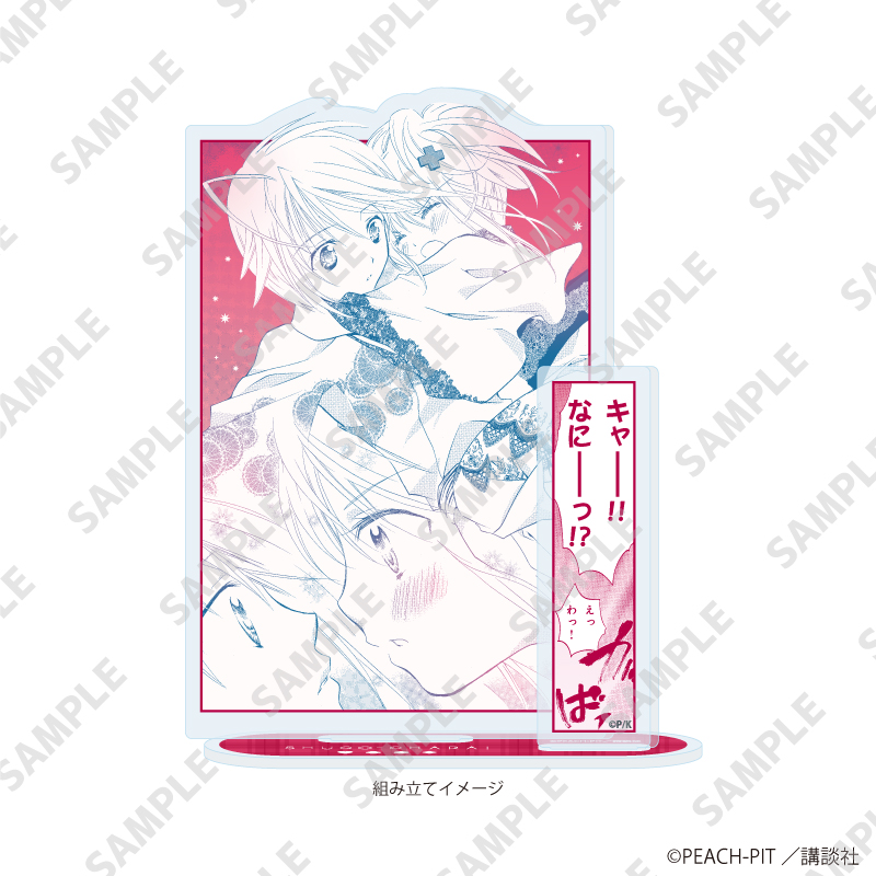 しゅごキャラ！_アクリルスタンドプレート38/日奈森あむ&辺里唯世(公式イラスト)