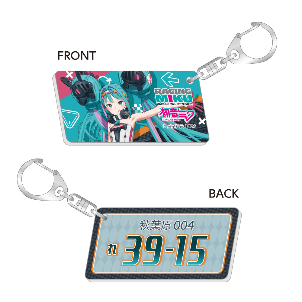レーシングミク 2026Ver. _ナンバープレート風キーホルダー vol.2