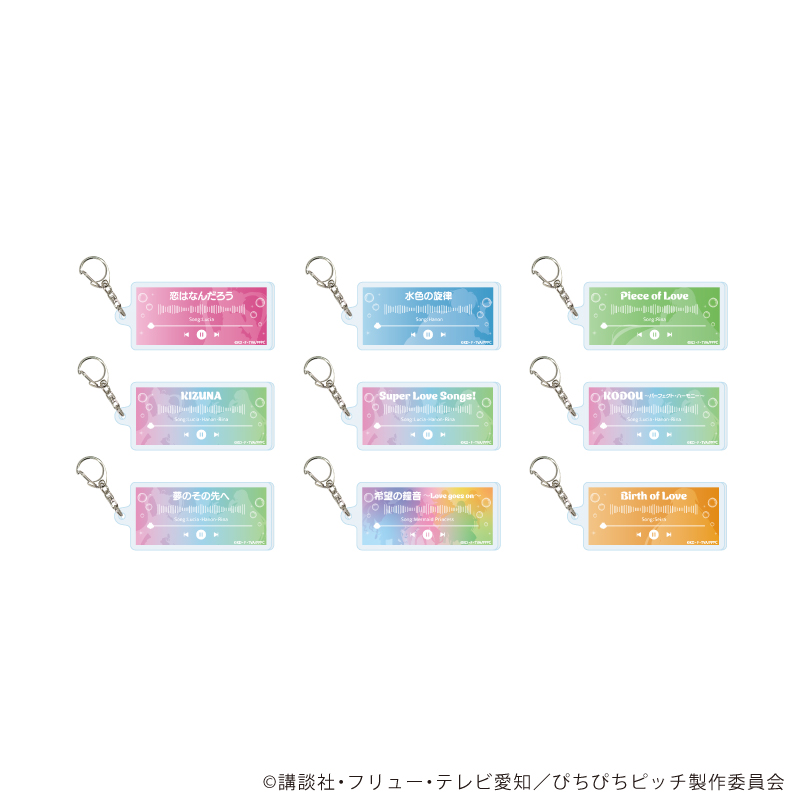 マーメイドメロディーぴちぴちピッチ_アクリルキーホルダー06/コンプリートセット(全9種)(公式イラスト)【コンプリートセット/9個入り】	
