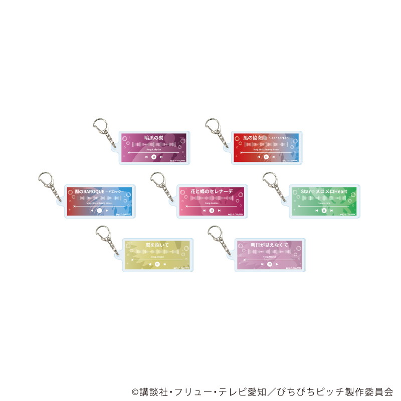 マーメイドメロディーぴちぴちピッチ_アクリルキーホルダー07/コンプリートセット(全7種)(公式イラスト)【コンプリートセット/7個入り】