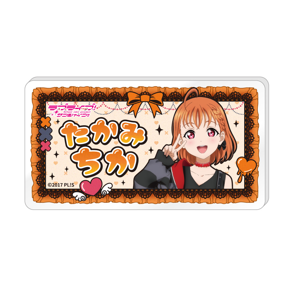 ラブライブ！サンシャイン!!_描き下ろしネームバッジ / 高海 千歌