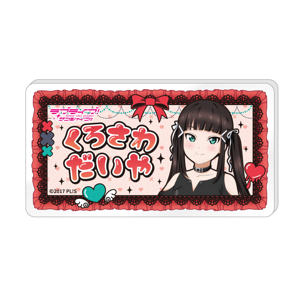 ラブライブ！サンシャイン!!_描き下ろしネームバッジ / 黒澤 ダイヤ
