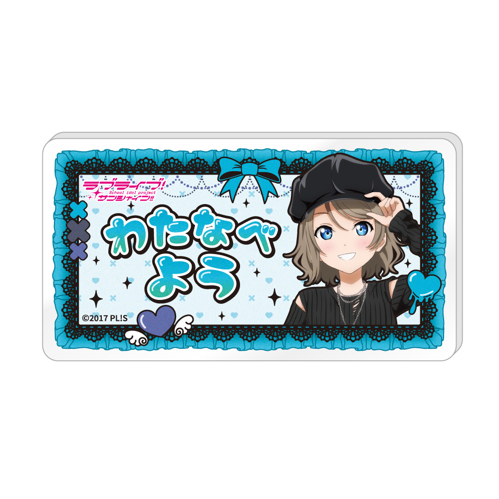 ラブライブ！サンシャイン!!_描き下ろしネームバッジ / 渡辺 曜