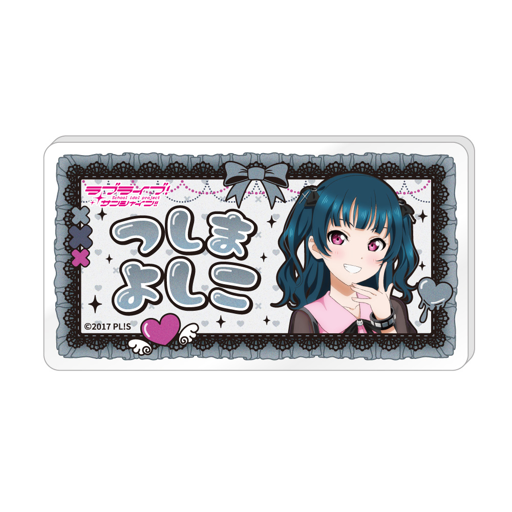 ラブライブ！サンシャイン!!_描き下ろしネームバッジ / 津島 善子