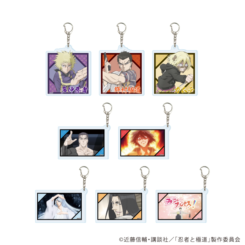 忍者と極道_アクリルキーホルダー01/コンプリートセット(全8種)(場面写イラスト)【コンプリートセット/8個入り】