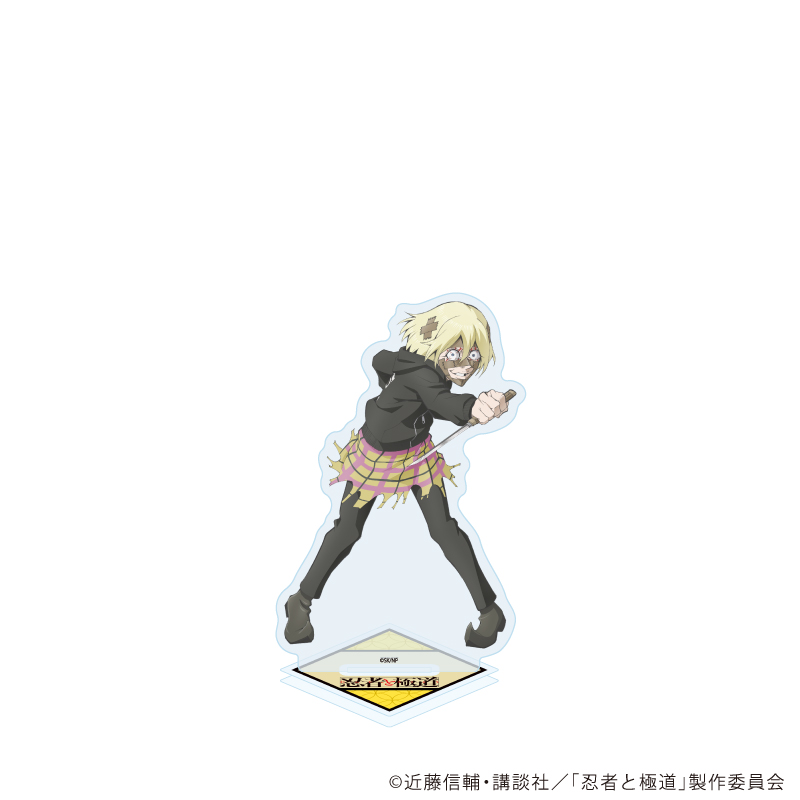 忍者と極道_アクリルスタンド03/ガムテ(公式イラスト)