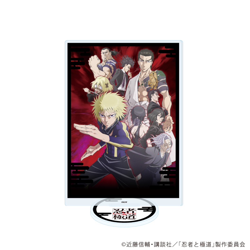 忍者と極道_アクリルスタンド07/集合A(公式イラスト)