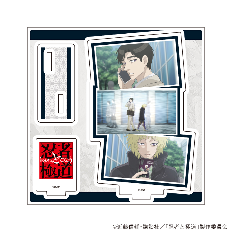 忍者と極道_アクリルスタンドプレート01/多仲 忍者&輝村 極道(場面写イラスト)
