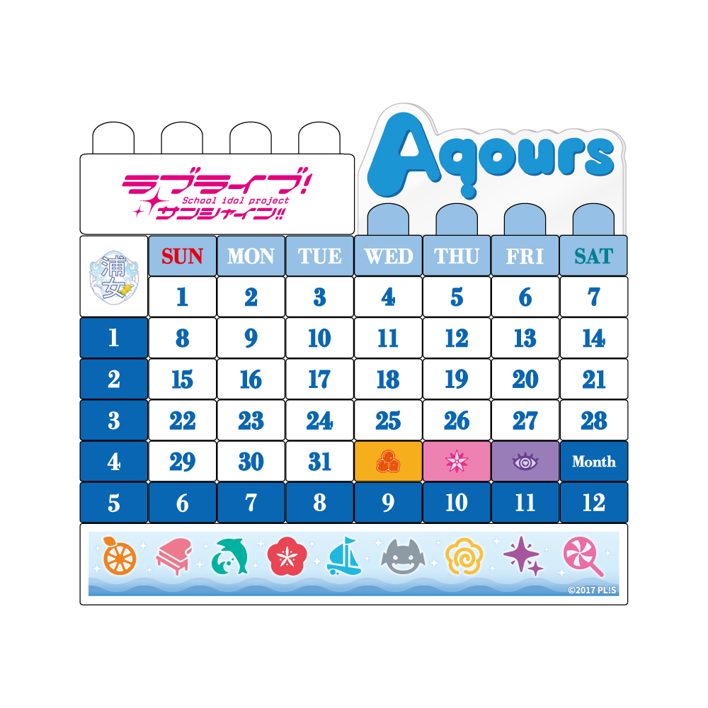 ラブライブ！サンシャイン!!_ブロックカレンダー