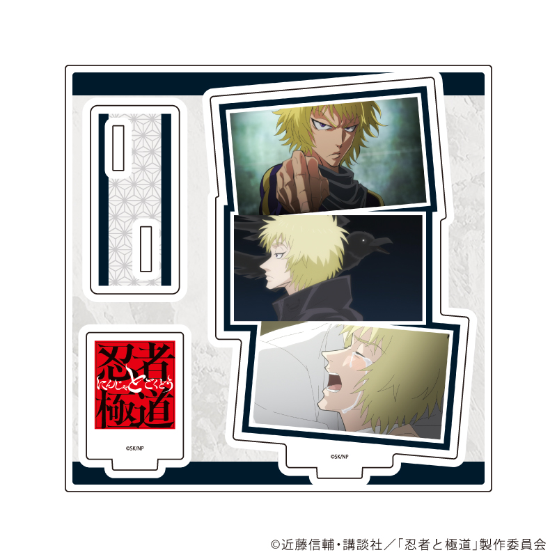 忍者と極道_アクリルスタンドプレート02/多仲 忍者(場面写イラスト)