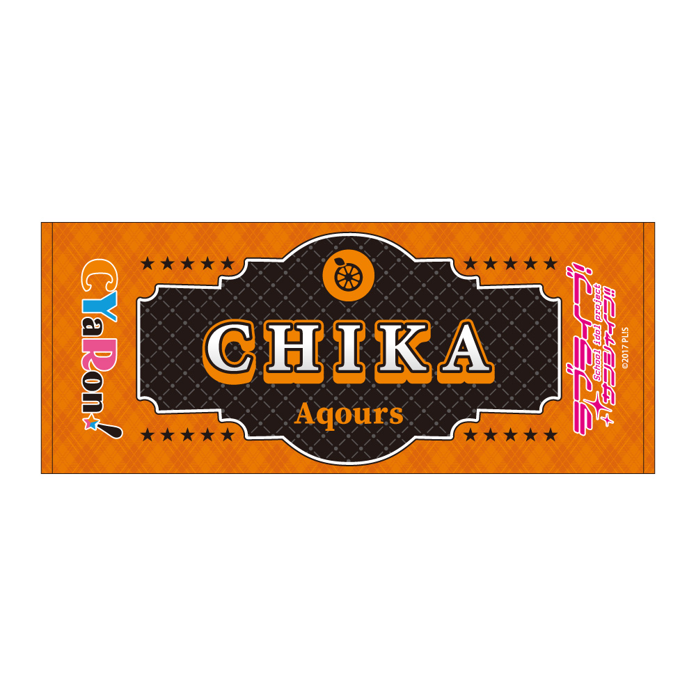 ラブライブ！サンシャイン!!_フェイスタオル / 高海 千歌