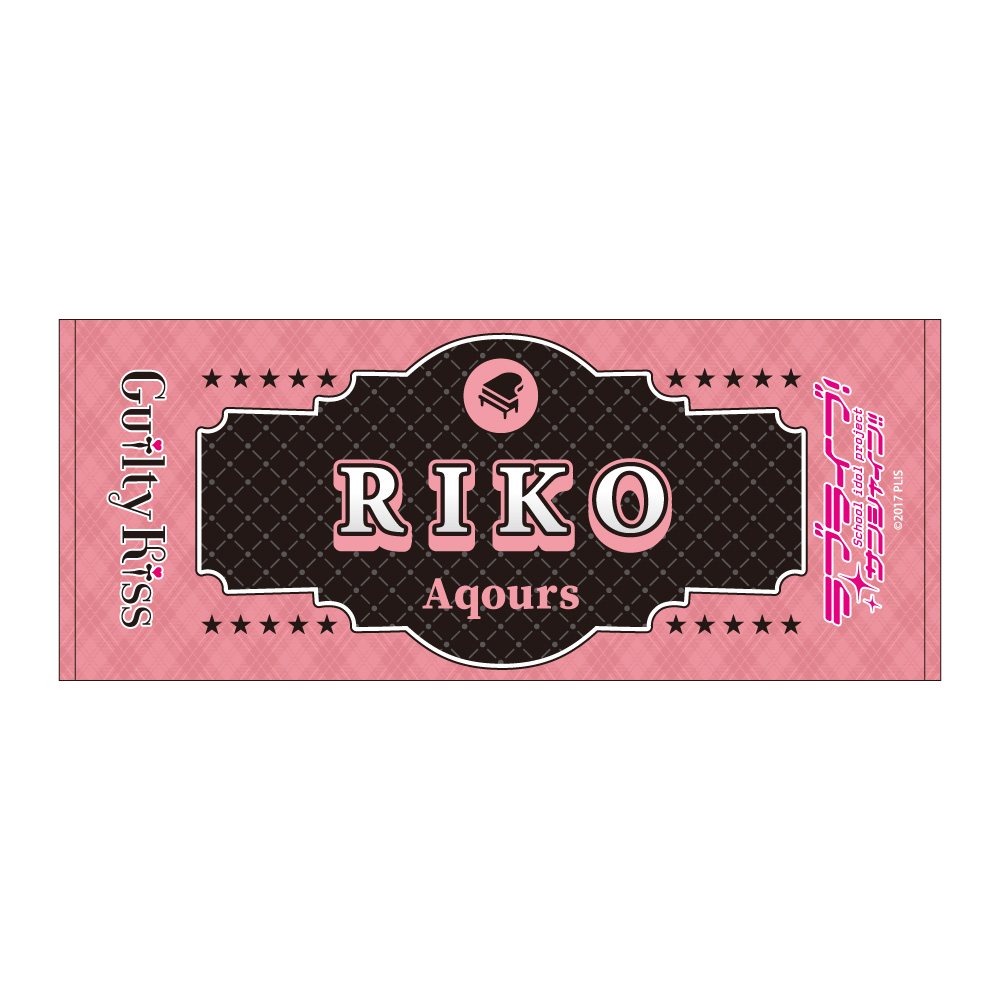 ラブライブ！サンシャイン!!_フェイスタオル / 桜内 梨子