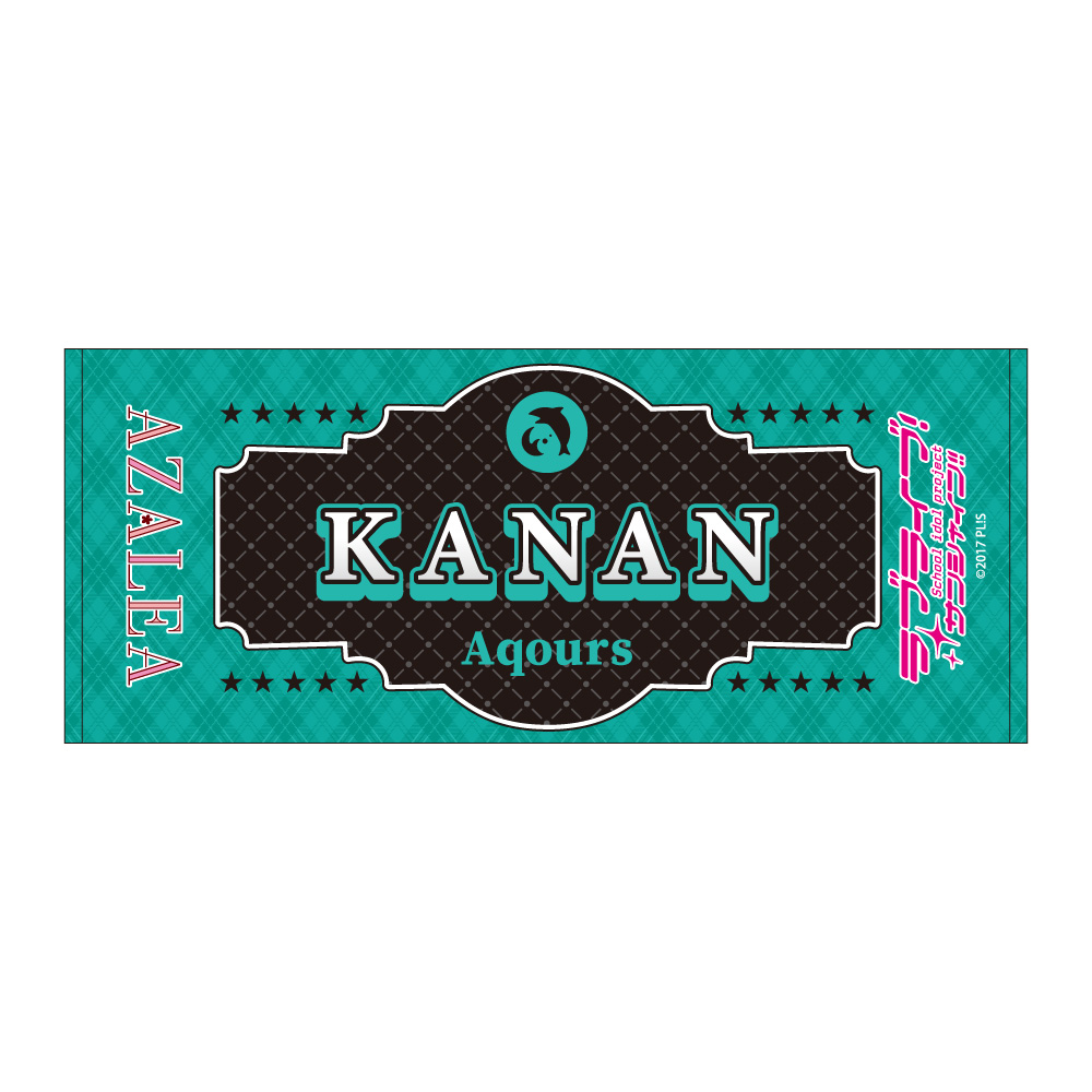 ラブライブ！サンシャイン!!_フェイスタオル / 松浦 果南