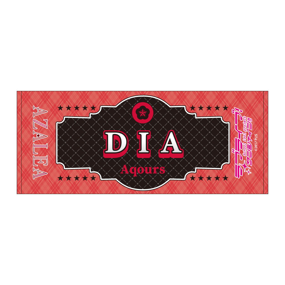 ラブライブ！サンシャイン!!_フェイスタオル / 黒澤 ダイヤ