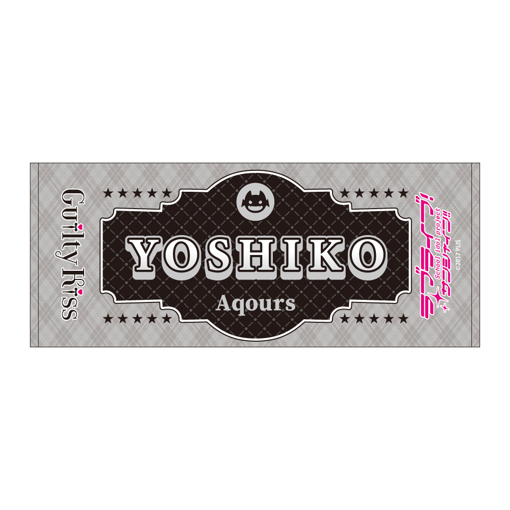 ラブライブ！サンシャイン!!_フェイスタオル / 津島 善子