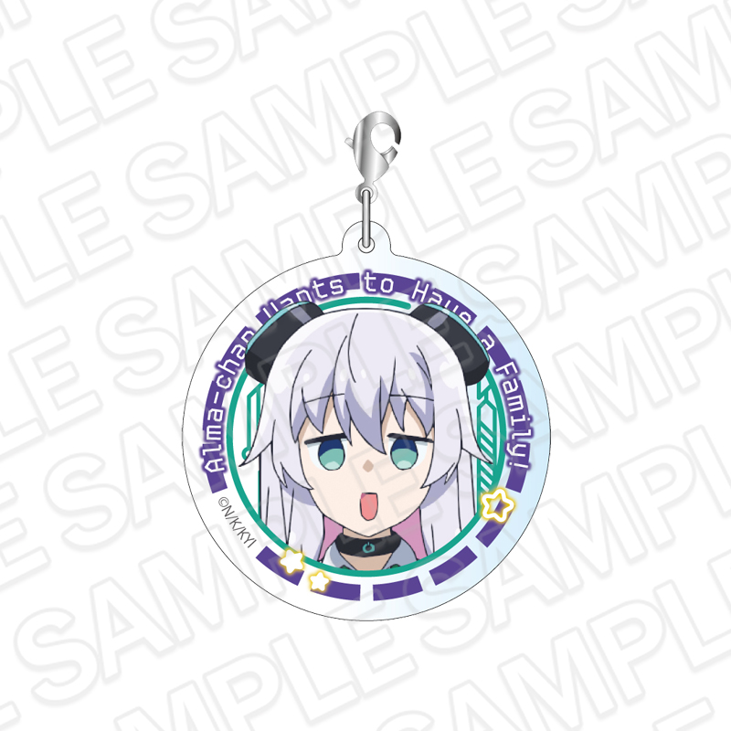 アルマちゃんは家族になりたい_ミニチャーム アルマ D