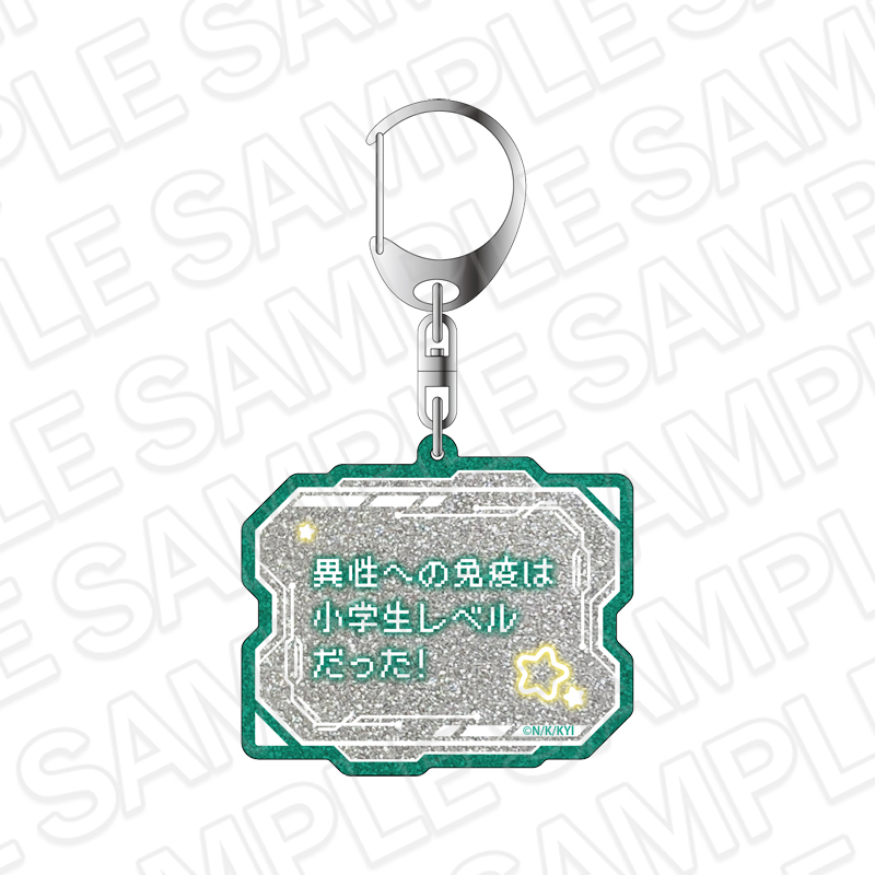 アルマちゃんは家族になりたい_セリフラメキーホルダー