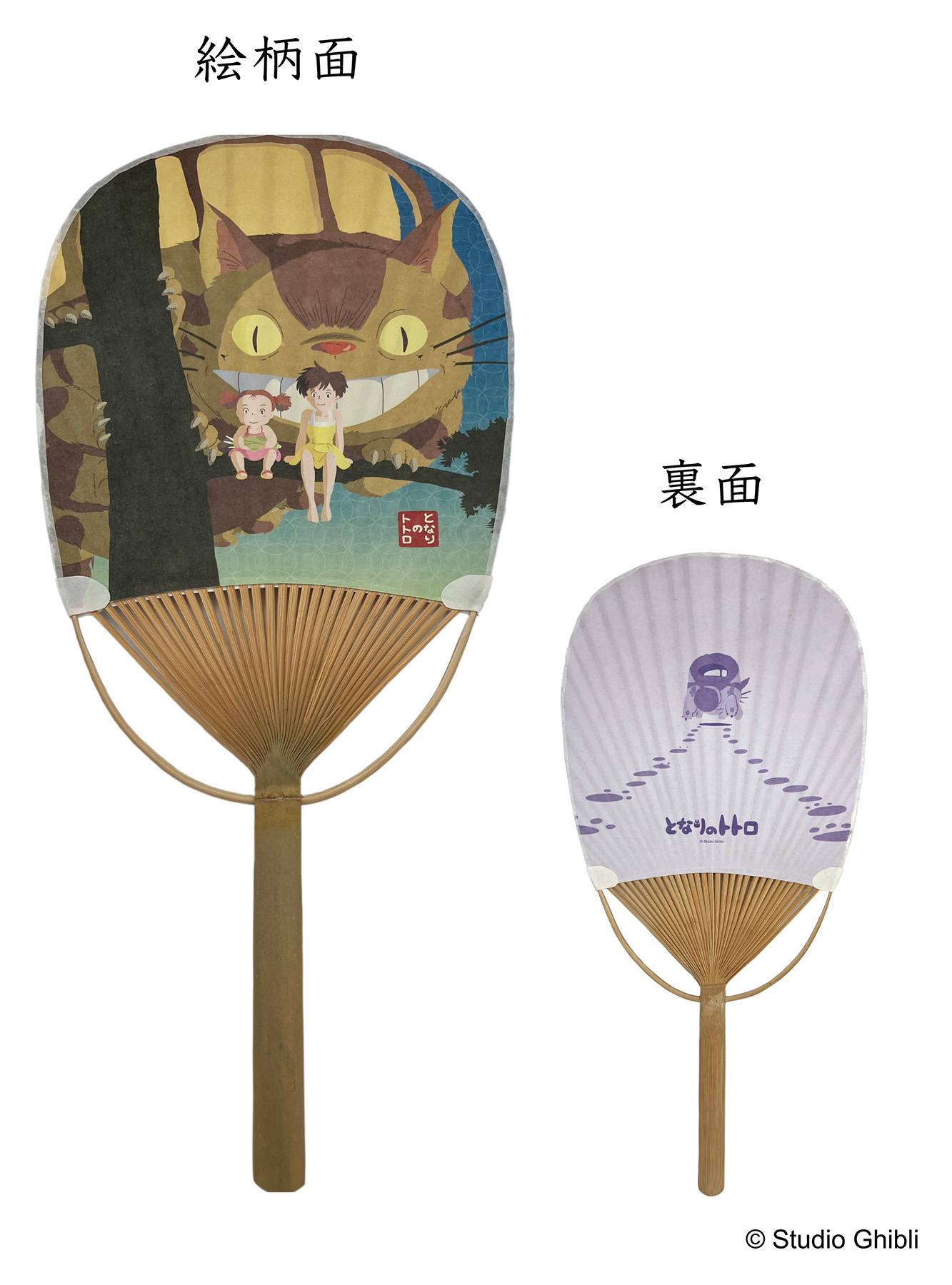 となりのトトロ_小判竹うちわ ネコバスとサツキ&メイ