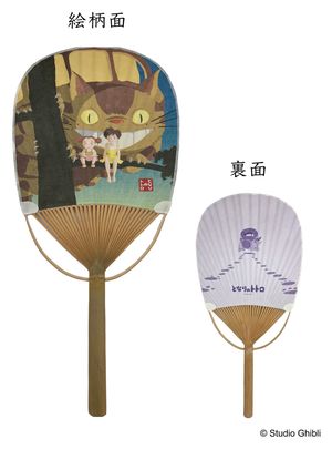 My Neighbor Totoro_Oval Bamboo Fan: Catbus and Satsuki & Mei
