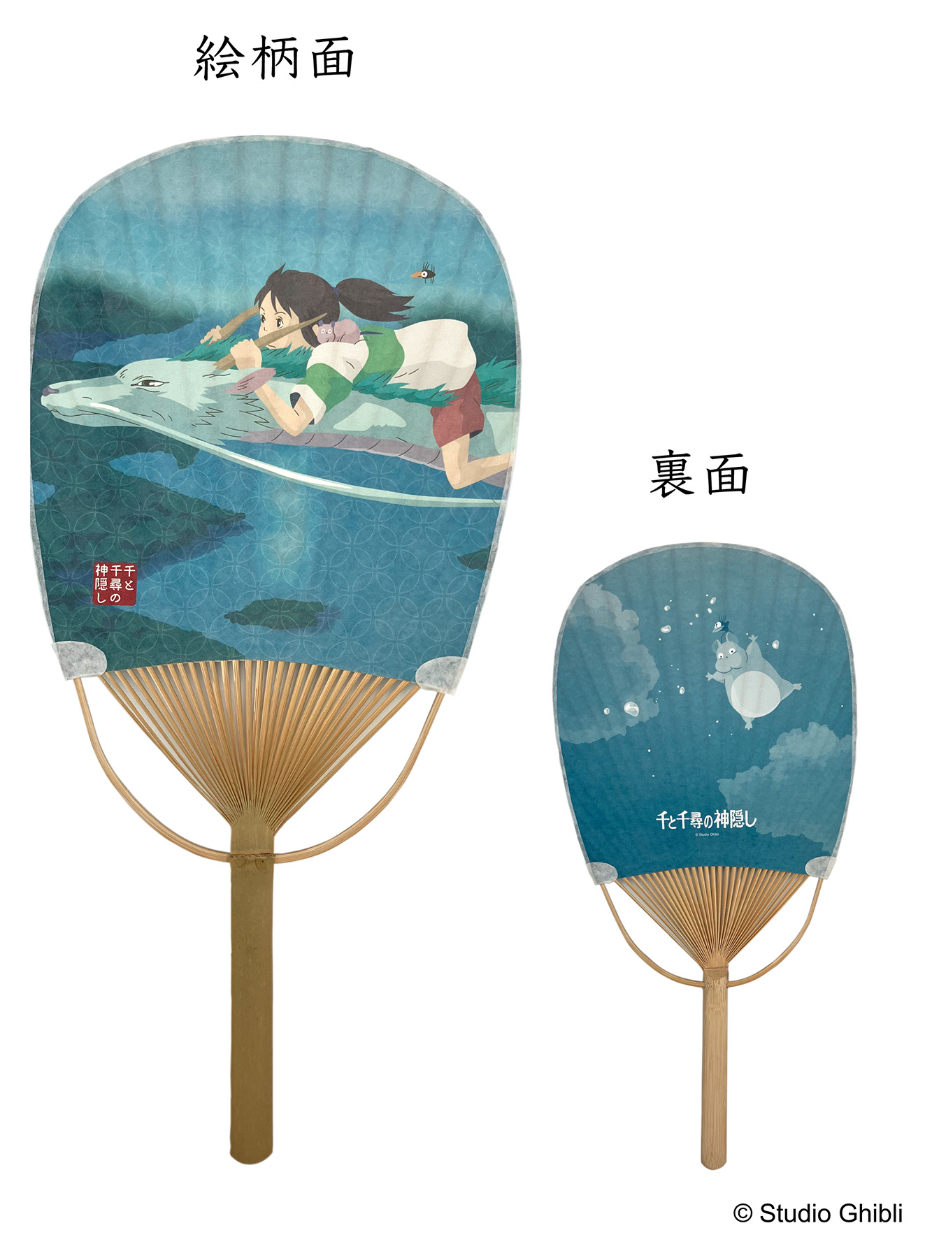 千と千尋の神隠し_小判竹うちわ ハクに乗って