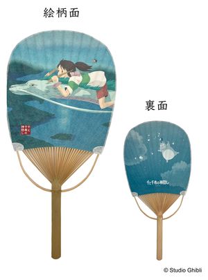 Spirited Away_Golden Bamboo Fan - Riding on Haku