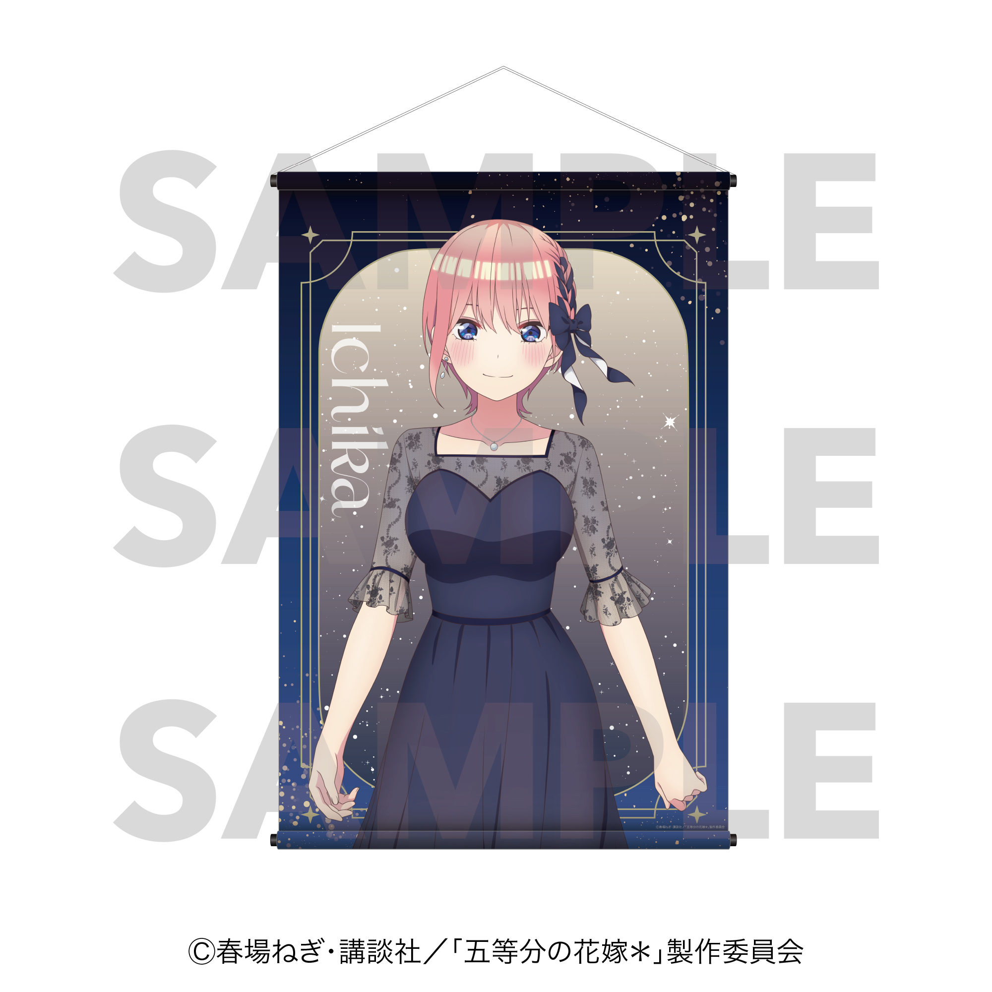 五等分の花嫁＊_B2タペストリー Night sky color Dress 中野一花