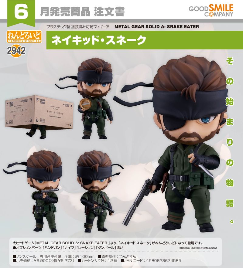 METAL GEAR SOLID Δ: SNAKE EATER_ねんどろいど ネイキッド・スネーク