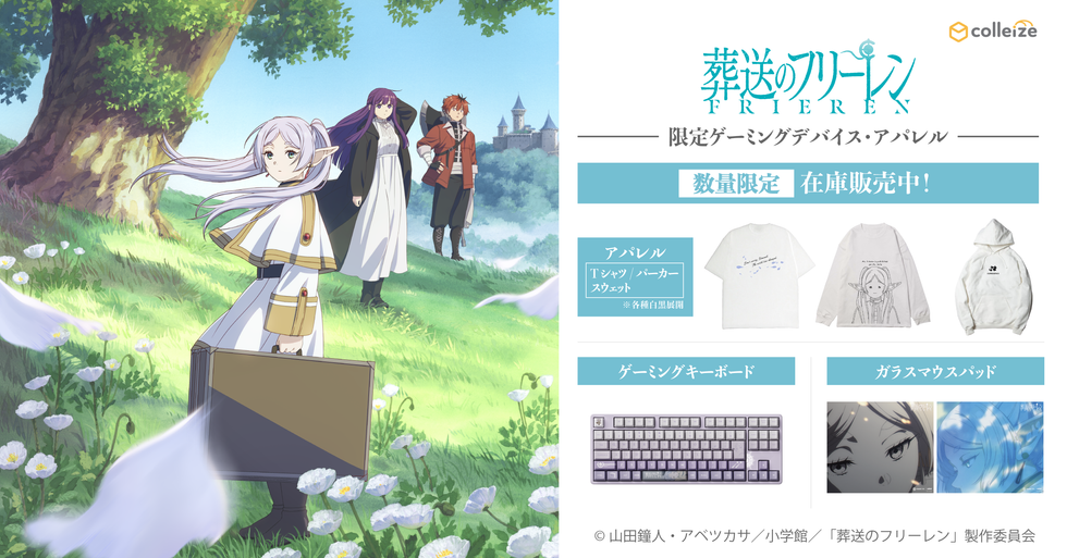 colleize（コレイズ）| 公式・ライセンスグッズ通販