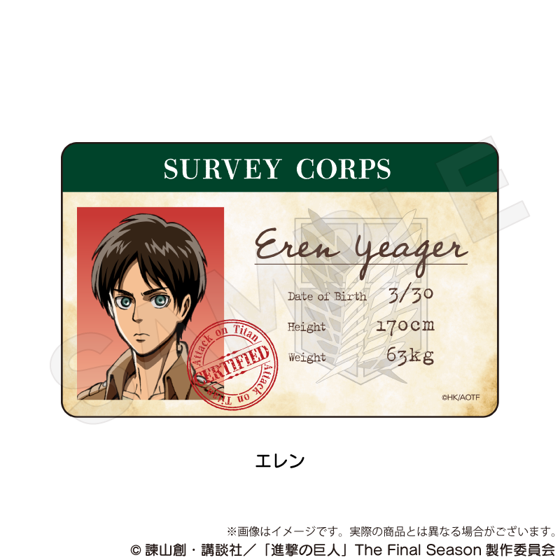 進撃の巨人_兵団証アクリルカード　エレン