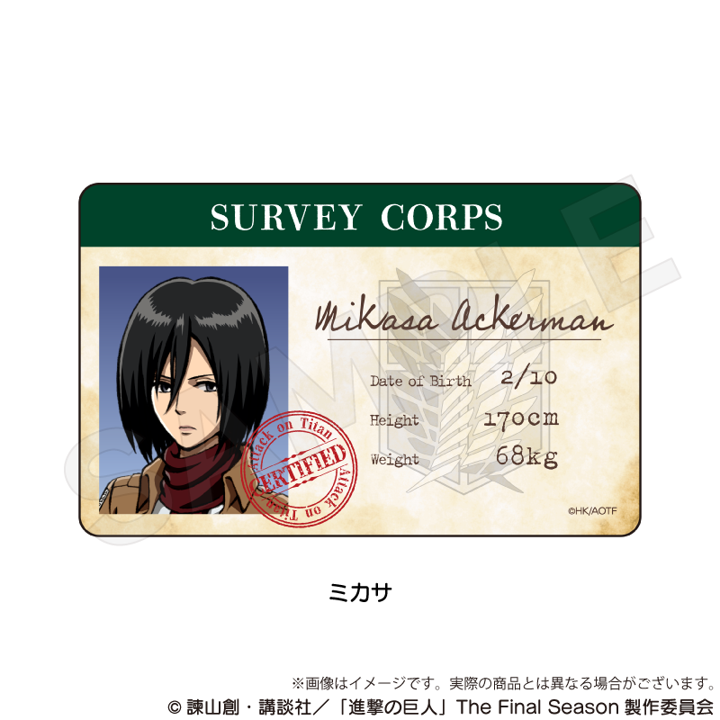 進撃の巨人_兵団証アクリルカード　ミカサ