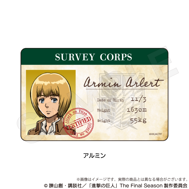 進撃の巨人_兵団証アクリルカード　アルミン