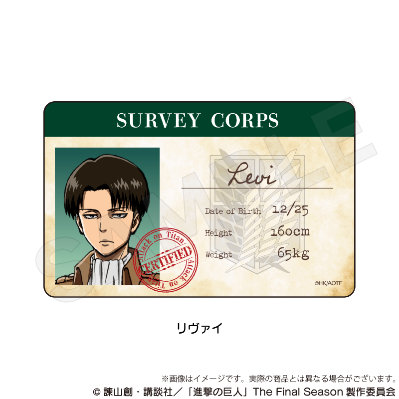 進撃の巨人_兵団証アクリルカード　リヴァイ