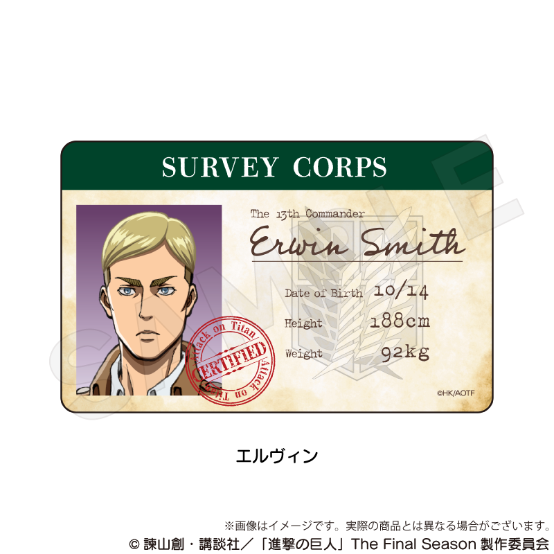 進撃の巨人_兵団証アクリルカード　エルヴィン